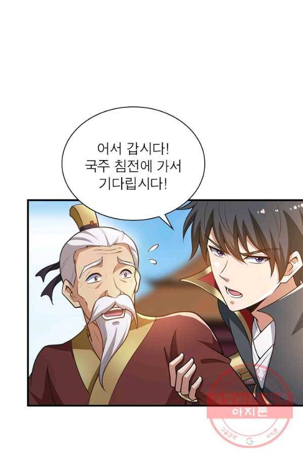 일검독존 68화 10