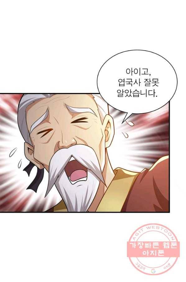 일검독존 68화 11