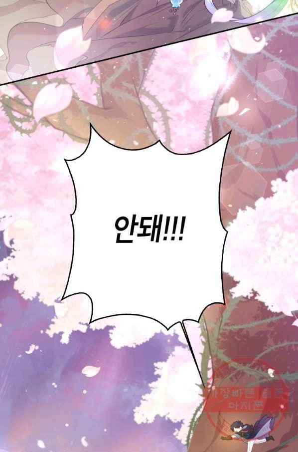 주문을 말해,로즈! 4화 3