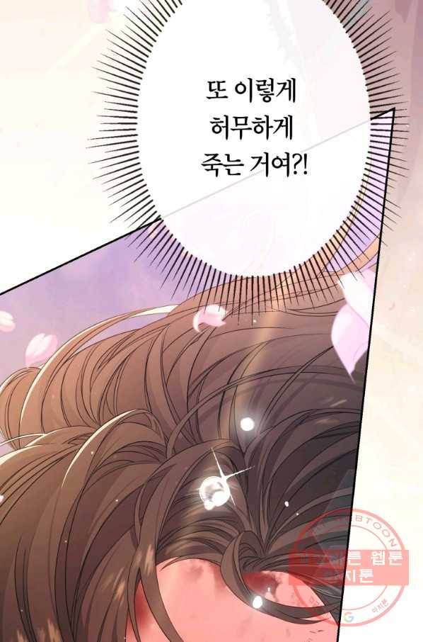 주문을 말해,로즈! 4화 5