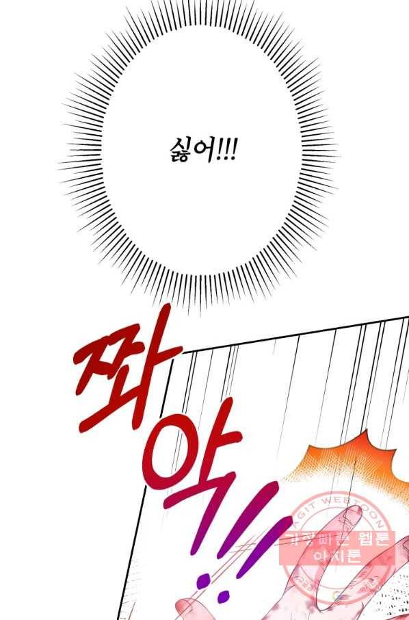 주문을 말해,로즈! 4화 7