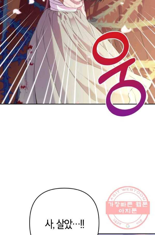 주문을 말해,로즈! 4화 15