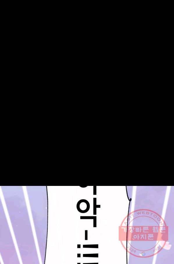 주문을 말해,로즈! 4화 19