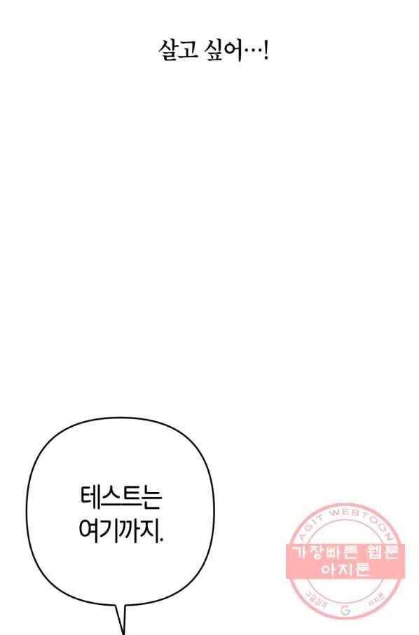 주문을 말해,로즈! 4화 27