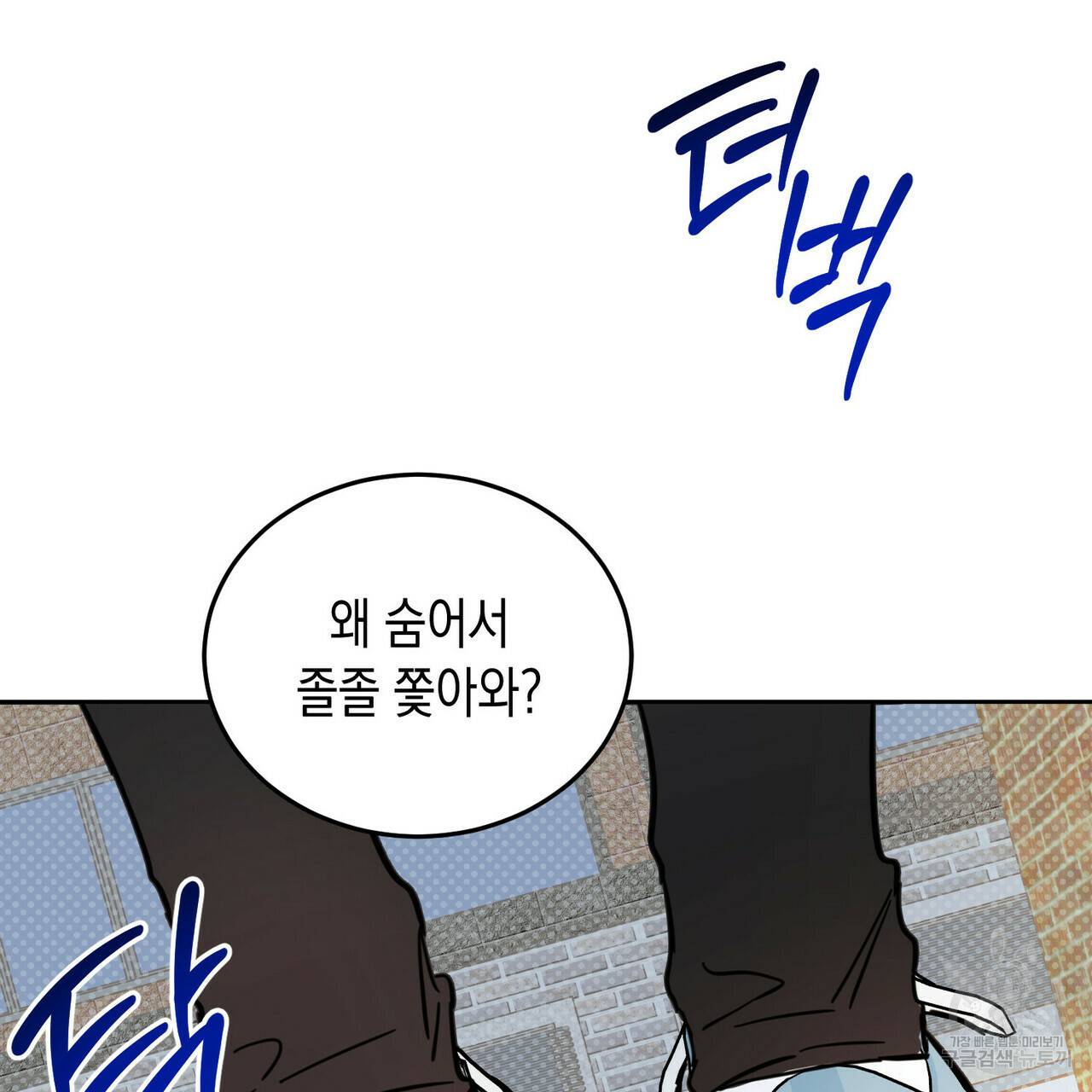교차로의 악마 13화 3
