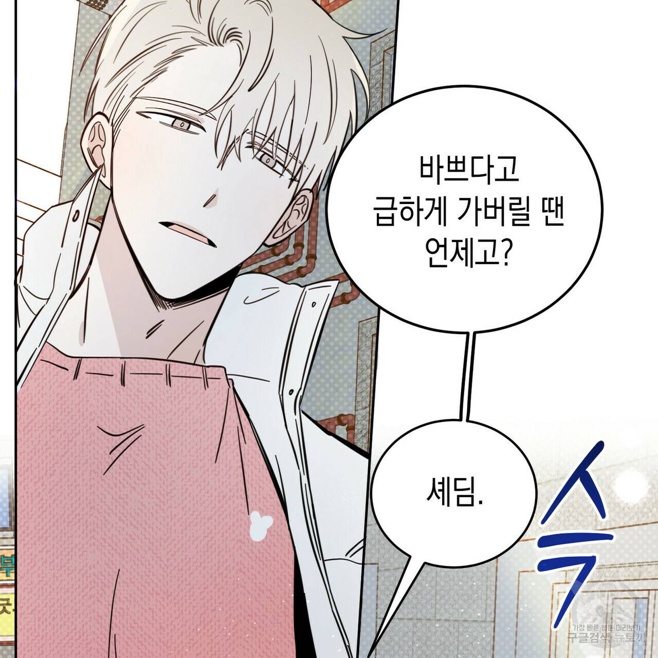 교차로의 악마 13화 5