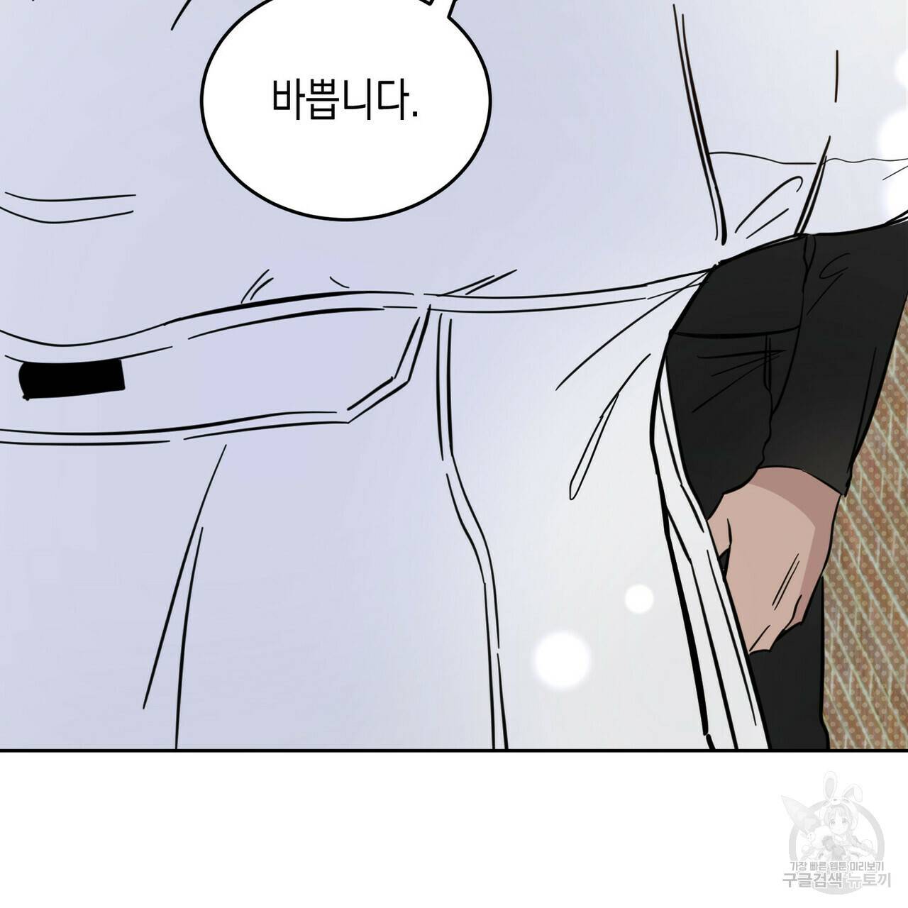 교차로의 악마 13화 7