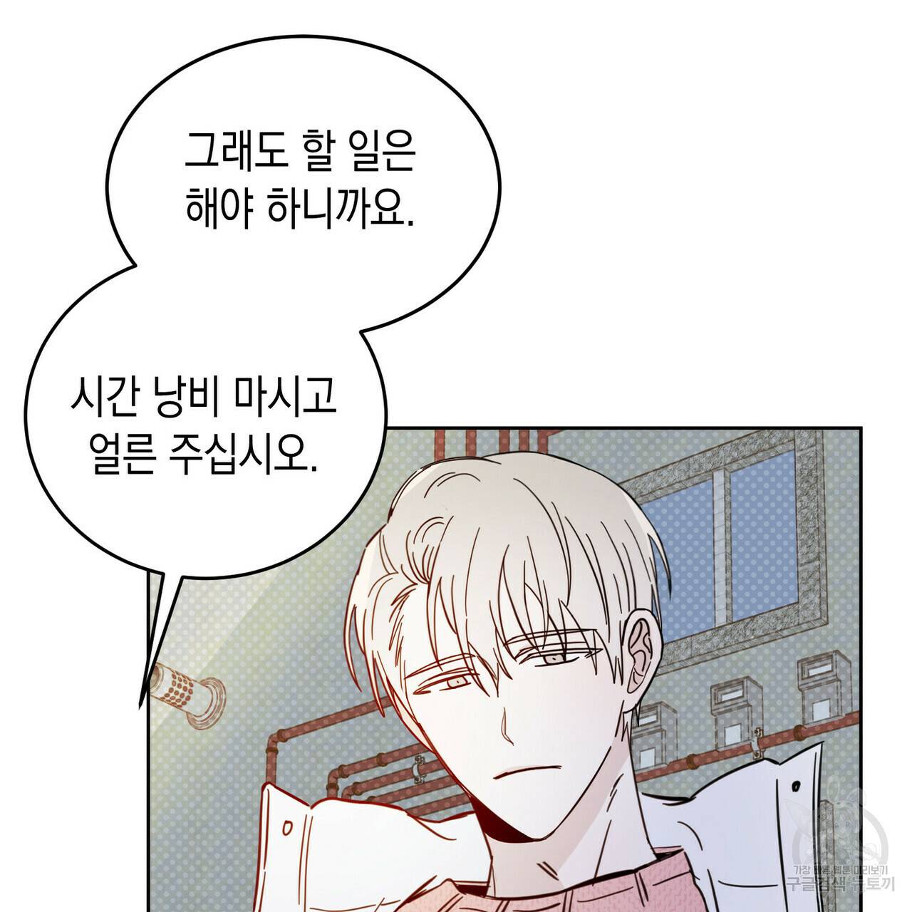 교차로의 악마 13화 8
