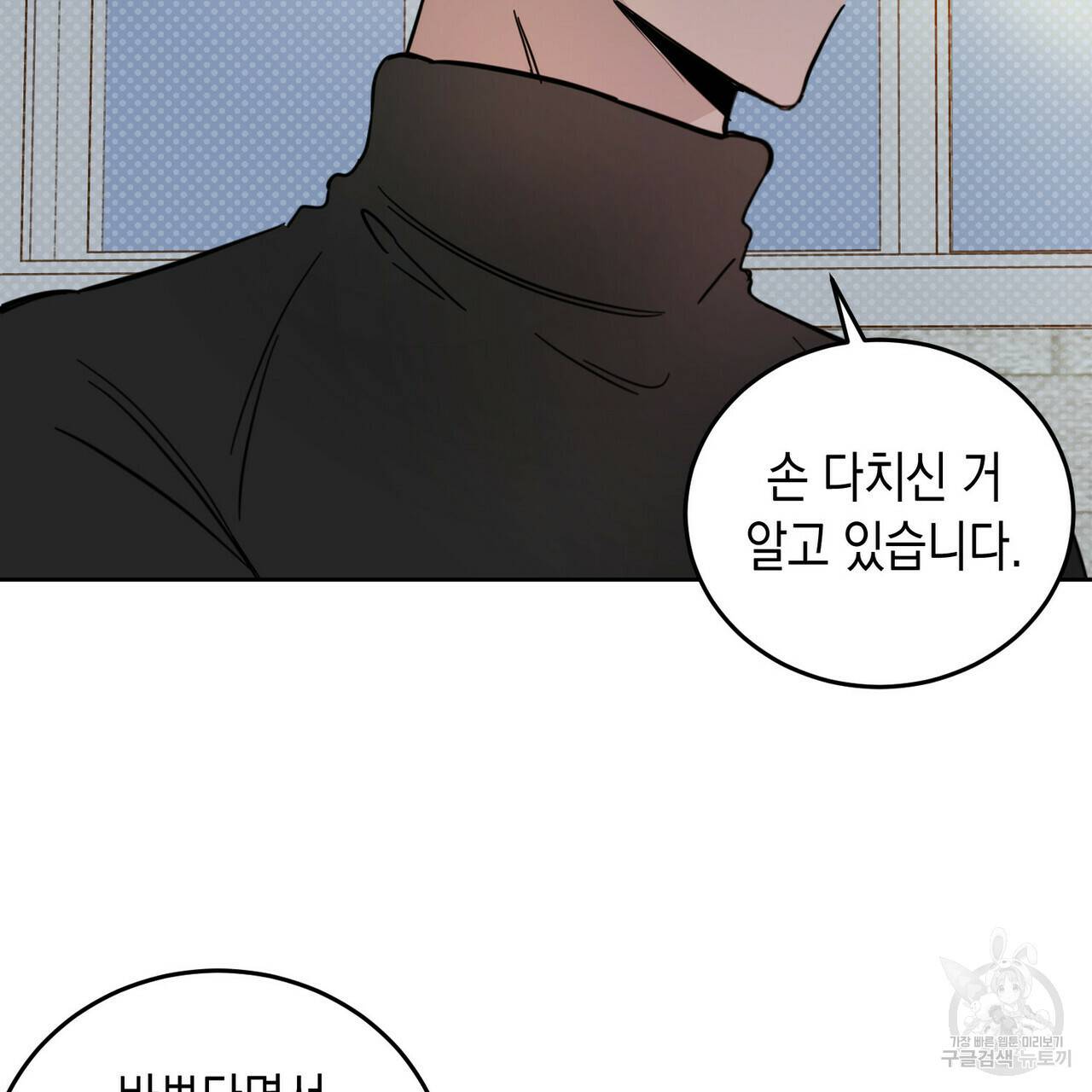 교차로의 악마 13화 11