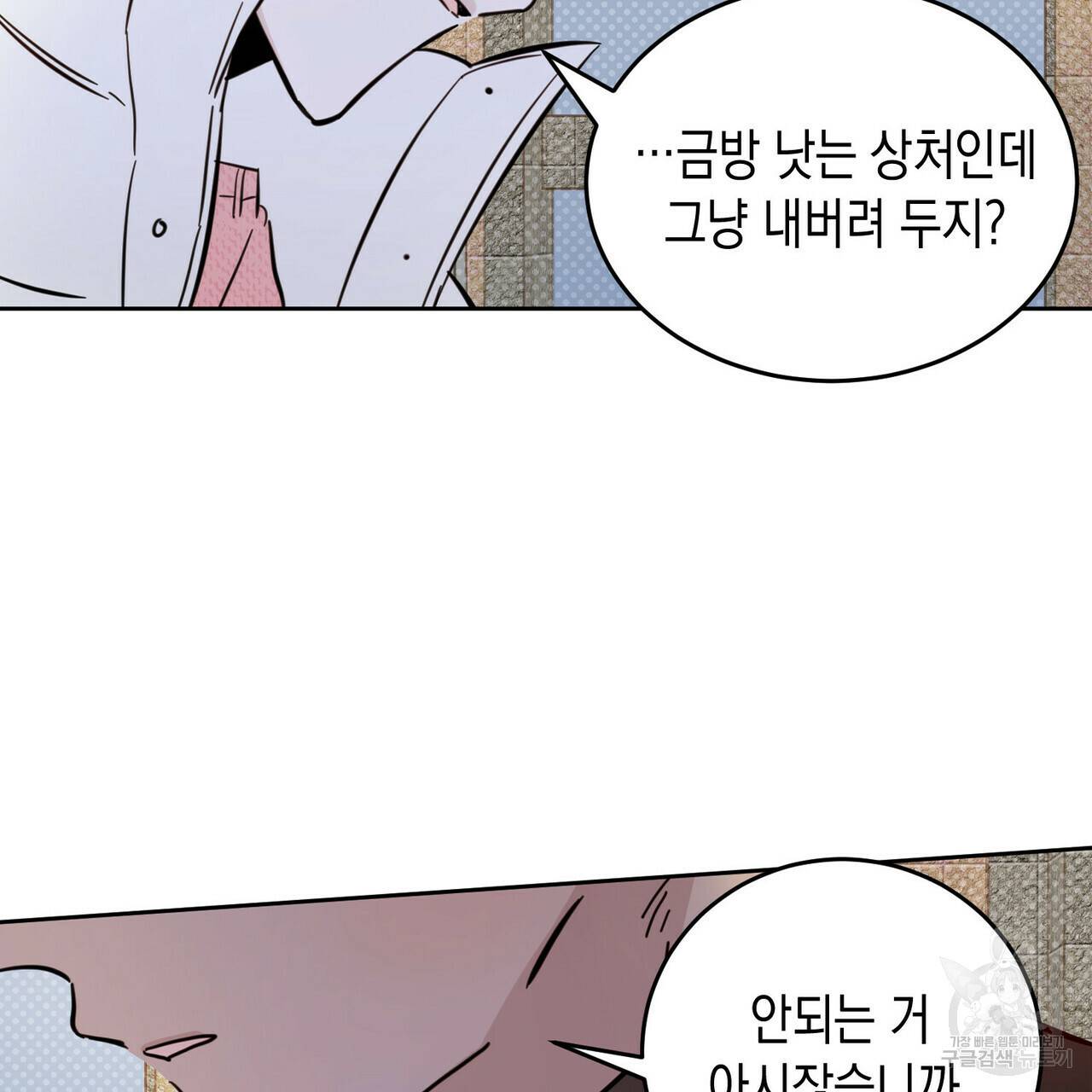 교차로의 악마 13화 15