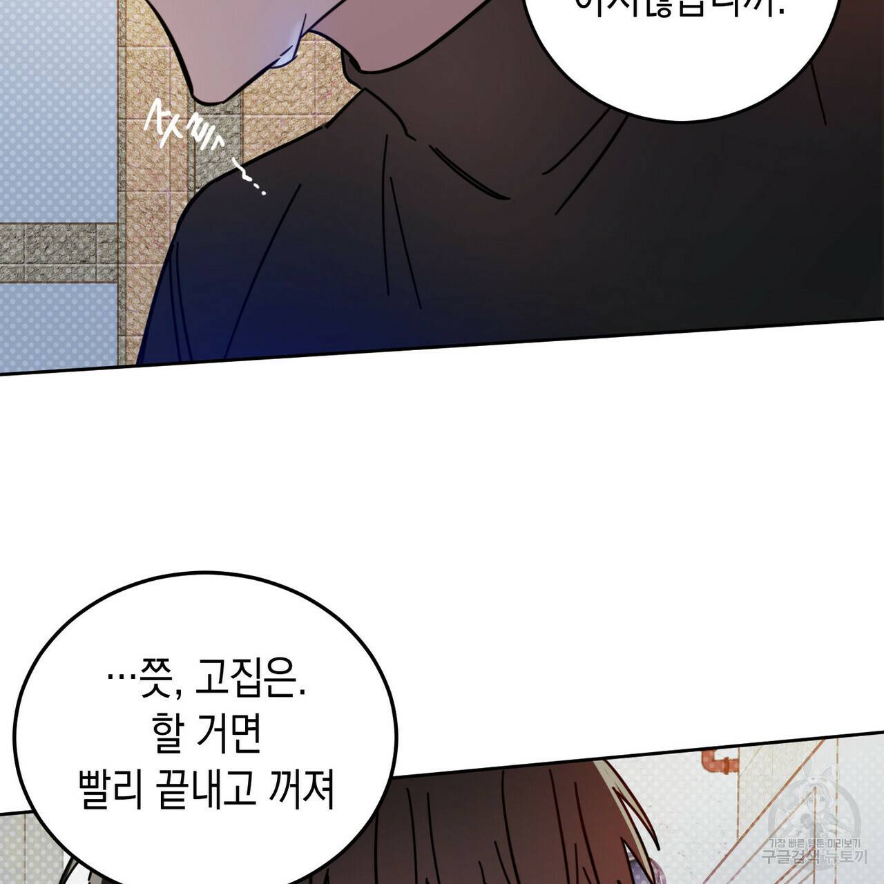 교차로의 악마 13화 16
