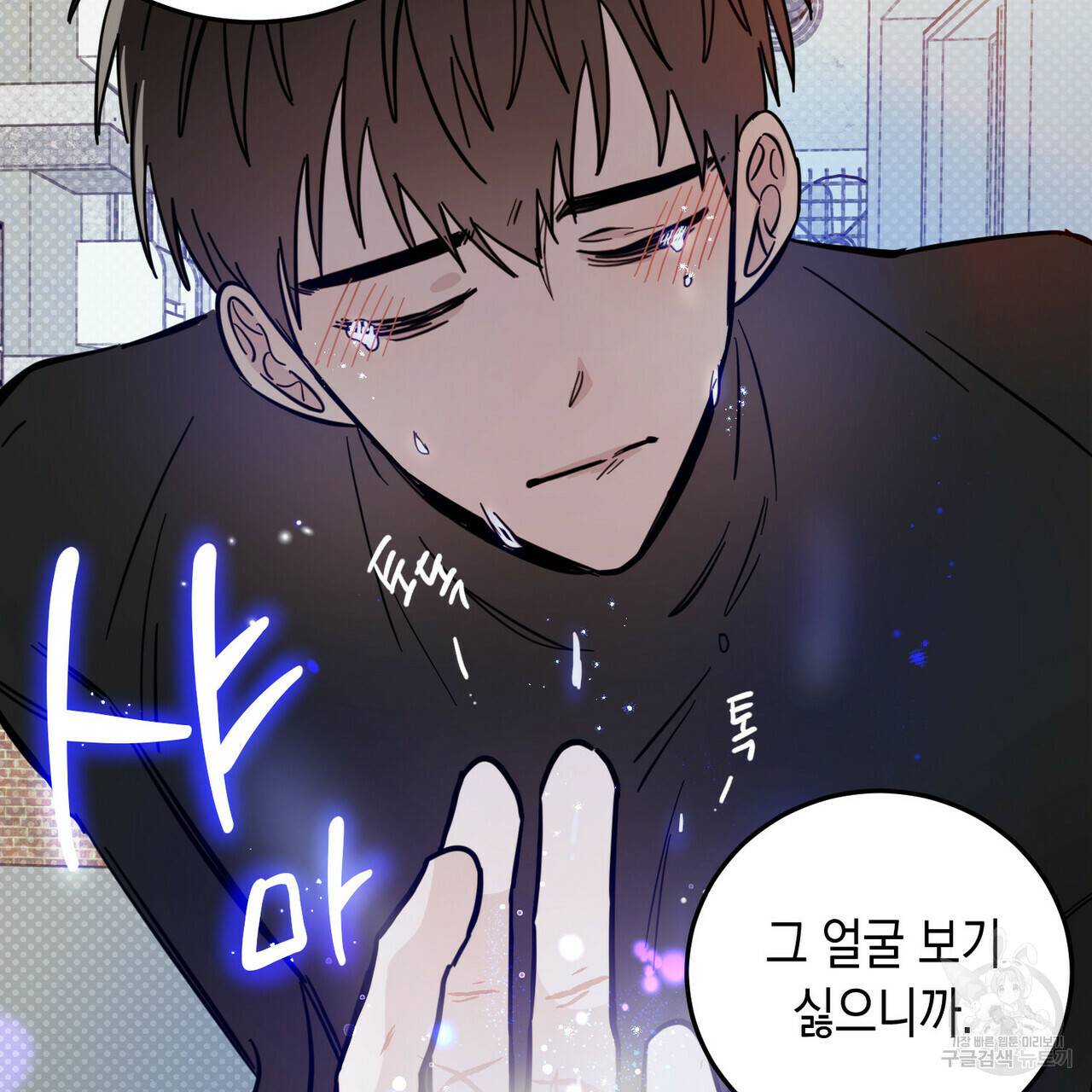 교차로의 악마 13화 17