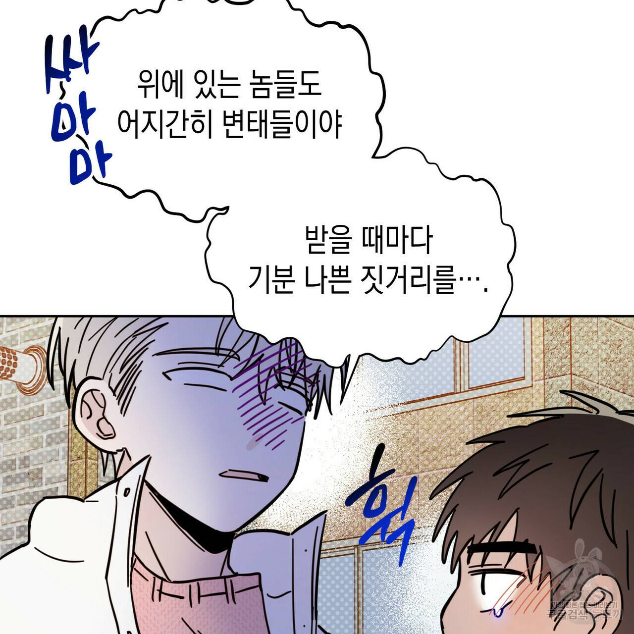 교차로의 악마 13화 19