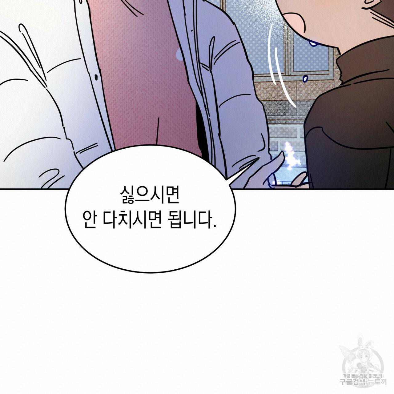 교차로의 악마 13화 20