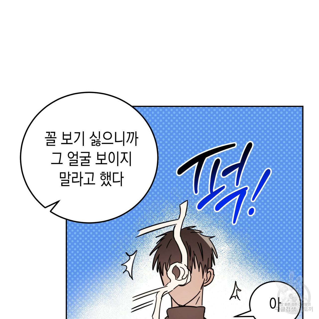 교차로의 악마 13화 21