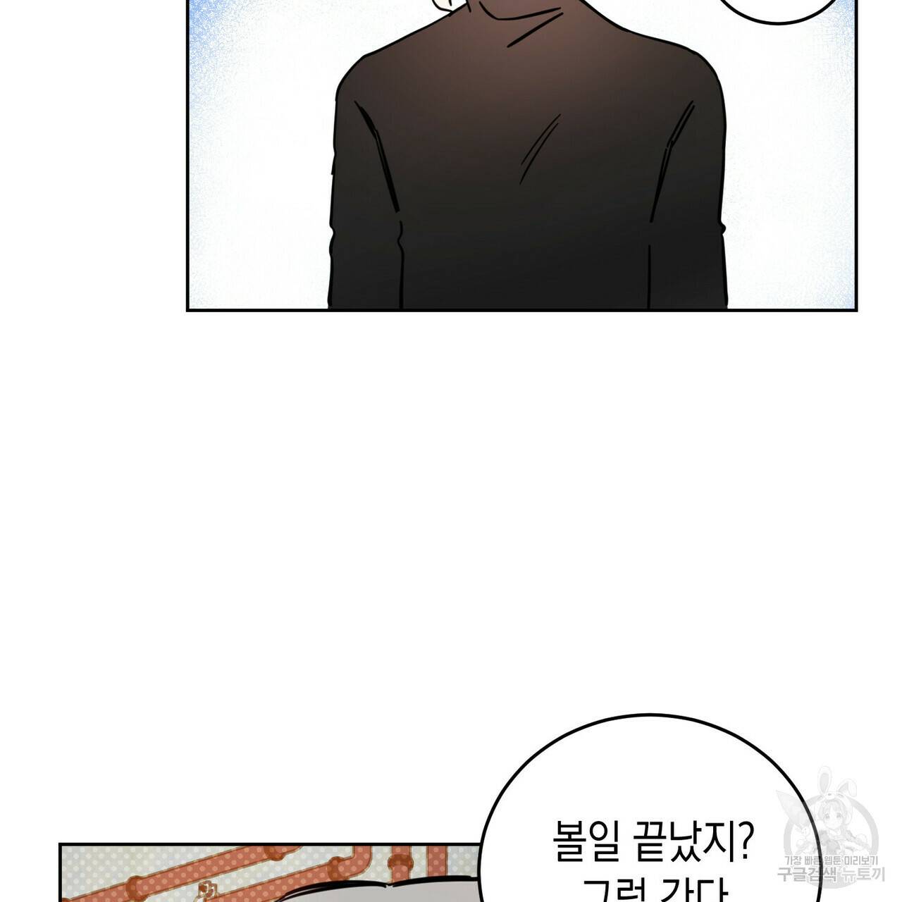 교차로의 악마 13화 22
