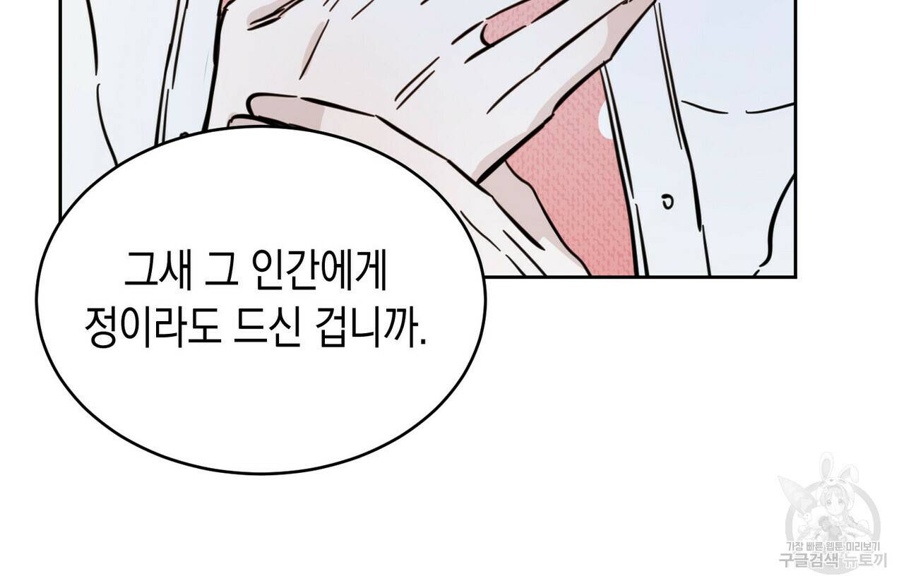 교차로의 악마 13화 24