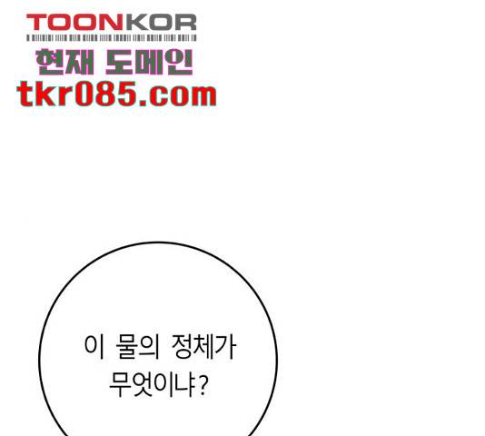 앵무살수 시즌2 43화 1