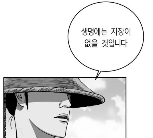 앵무살수 시즌2 43화 3