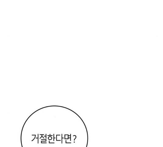 앵무살수 시즌2 43화 7