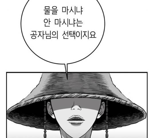 앵무살수 시즌2 43화 9