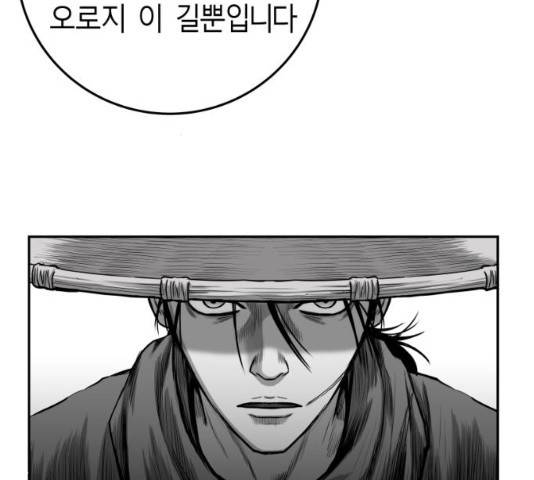 앵무살수 시즌2 43화 12