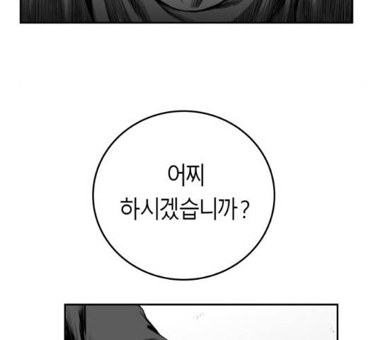 앵무살수 시즌2 43화 13