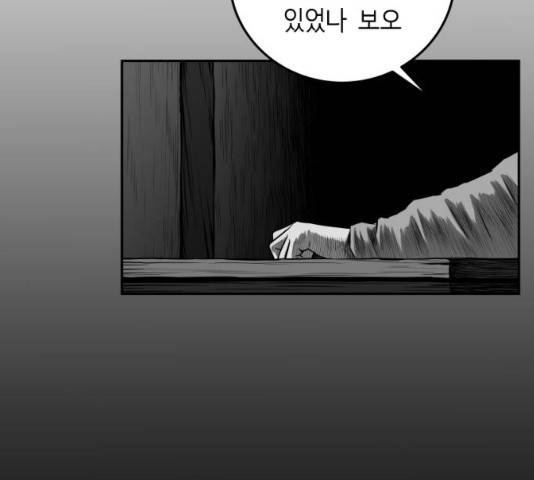 앵무살수 시즌2 43화 21