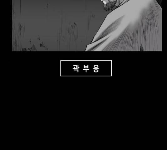 앵무살수 시즌2 43화 23