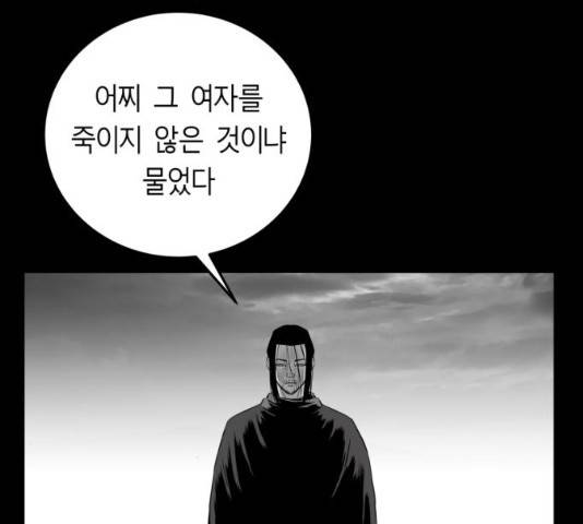앵무살수 시즌2 43화 33