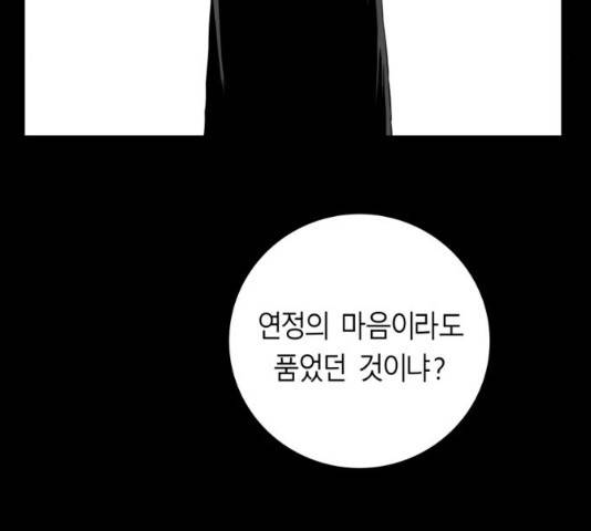 앵무살수 시즌2 43화 34