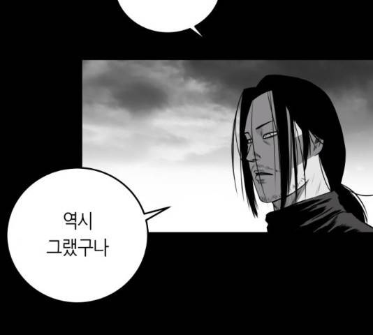앵무살수 시즌2 43화 36