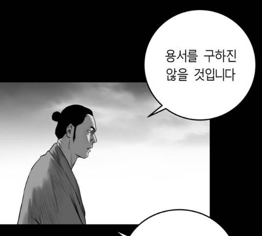 앵무살수 시즌2 43화 37