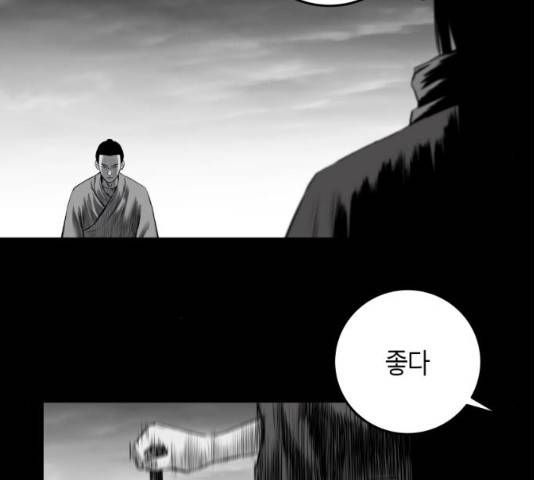 앵무살수 시즌2 43화 39