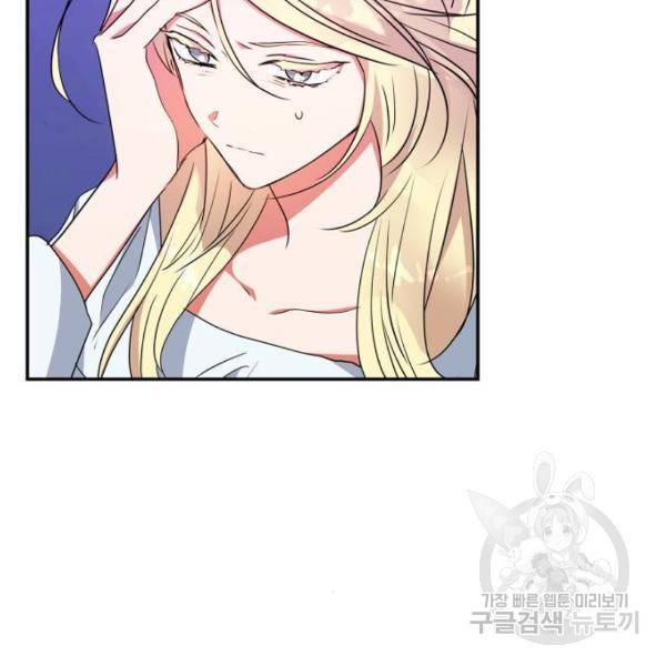 곱게 키웠더니, 짐승 73화 2