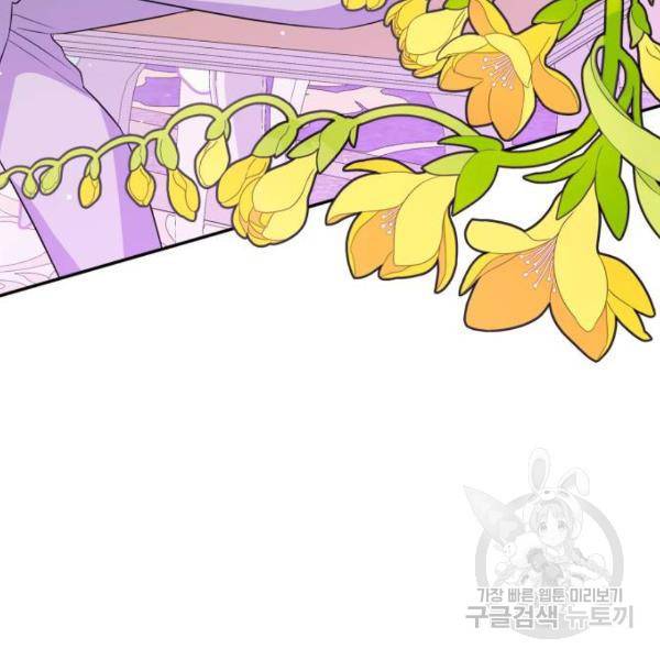 곱게 키웠더니, 짐승 73화 22