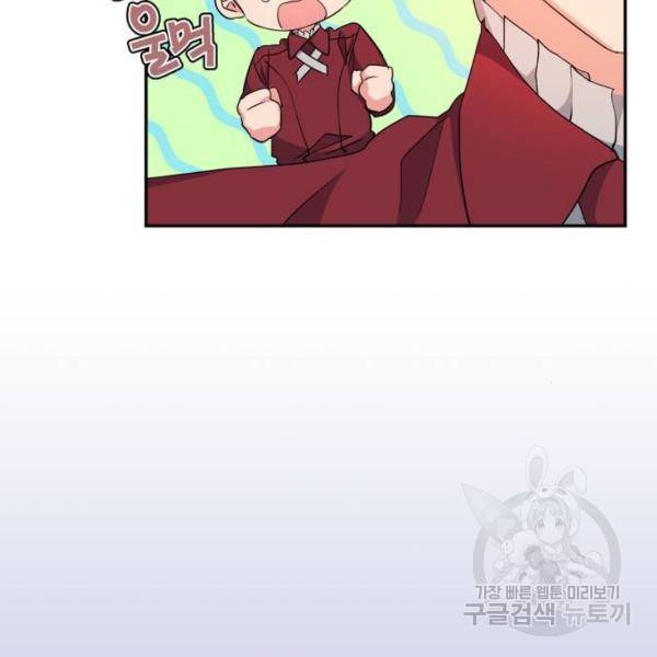 곱게 키웠더니, 짐승 73화 30
