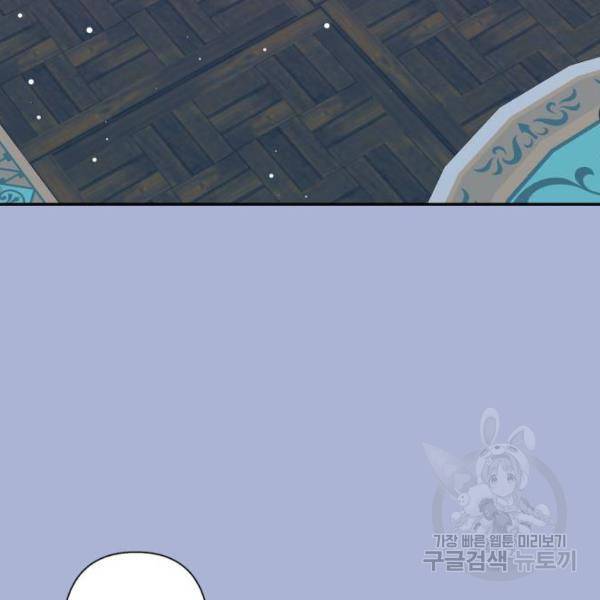 곱게 키웠더니, 짐승 73화 33