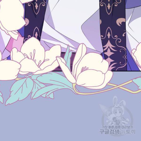 곱게 키웠더니, 짐승 73화 42