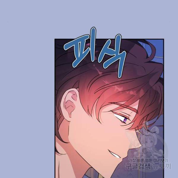 곱게 키웠더니, 짐승 73화 51