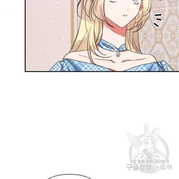 곱게 키웠더니, 짐승 73화 68