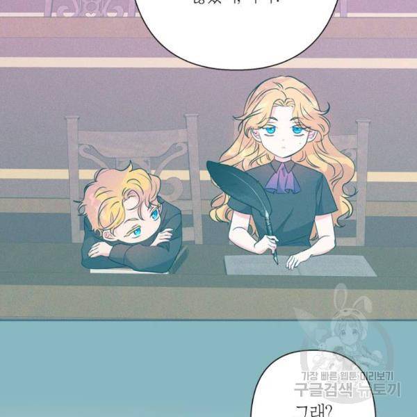 곱게 키웠더니, 짐승 73화 79