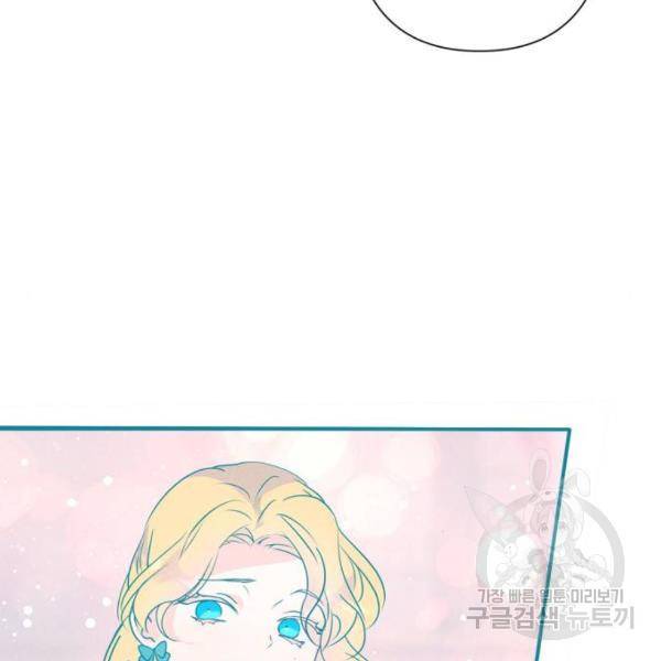 곱게 키웠더니, 짐승 73화 93