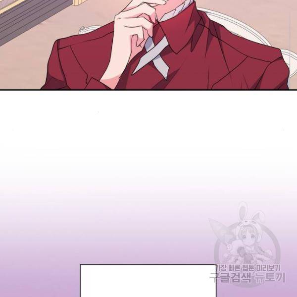 곱게 키웠더니, 짐승 73화 101