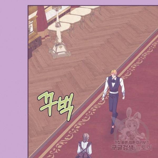 곱게 키웠더니, 짐승 73화 103