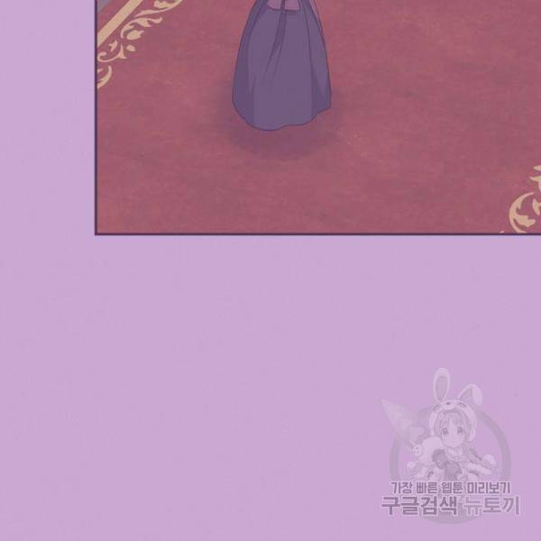 곱게 키웠더니, 짐승 73화 104