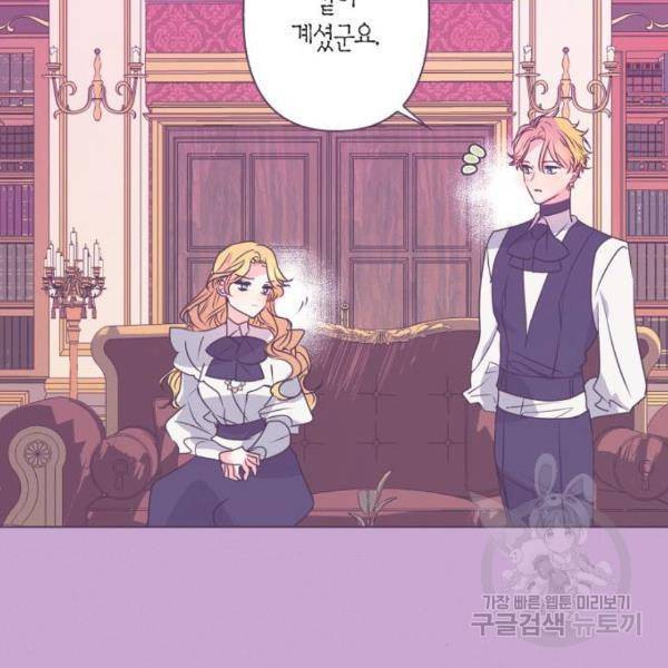 곱게 키웠더니, 짐승 73화 114