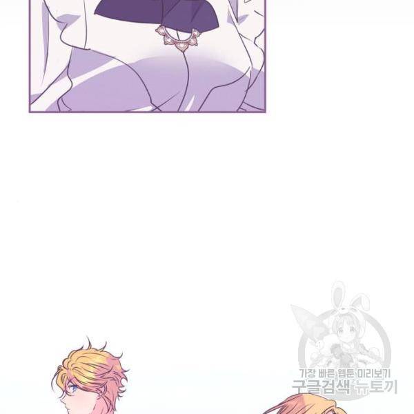 곱게 키웠더니, 짐승 73화 116