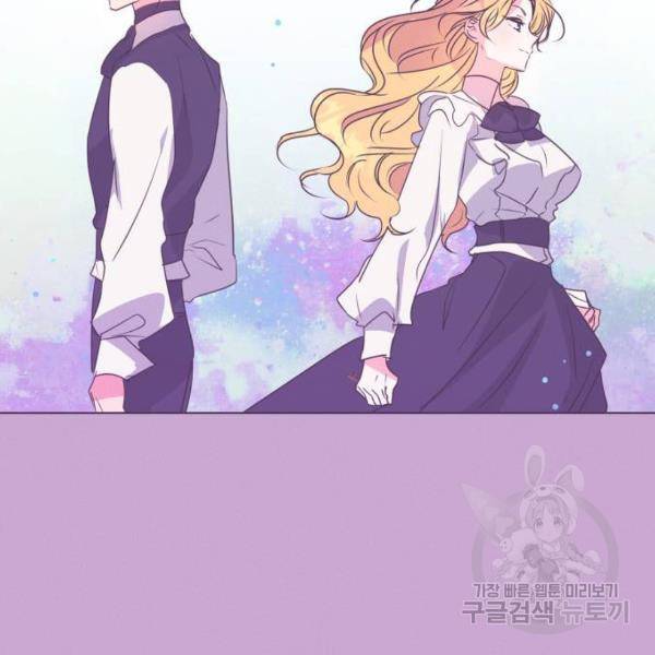 곱게 키웠더니, 짐승 73화 117