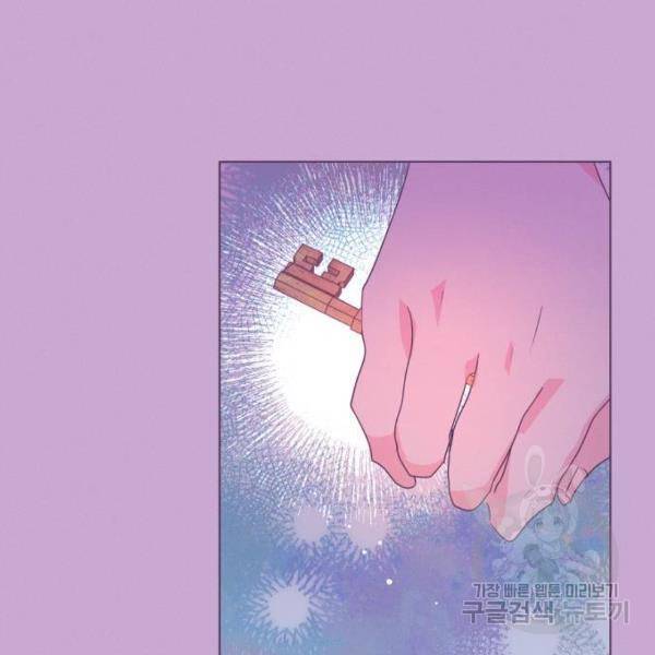 곱게 키웠더니, 짐승 73화 118